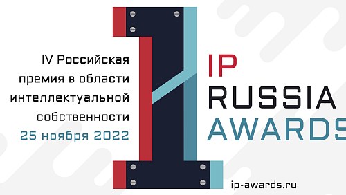Жюри и организаторы о премии IPRA 2022