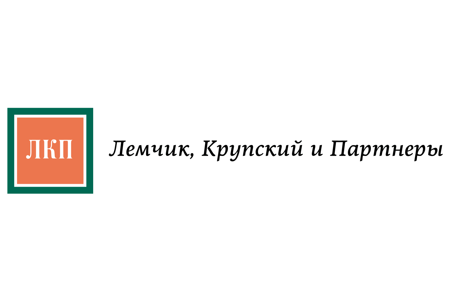Лемчик, Крупский и Партнеры