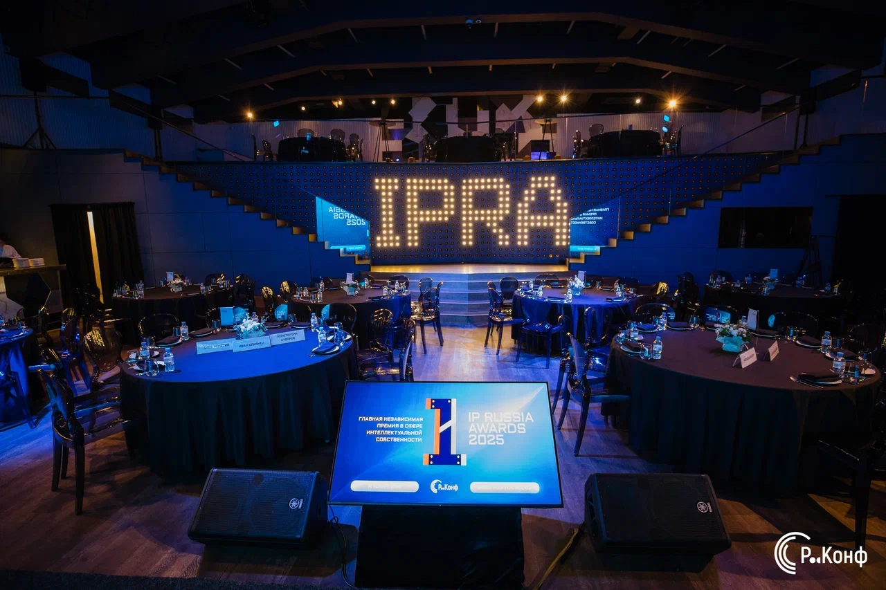 IP Russia Awards (IPRA) 2025